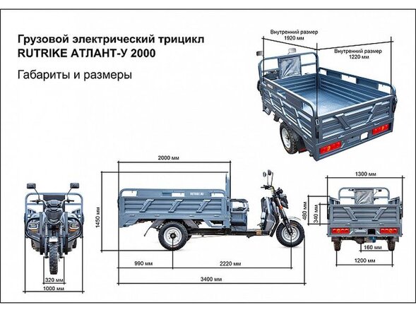Грузовой электротрицикл Rutrike Атлант-У 2000 60/72V2000W